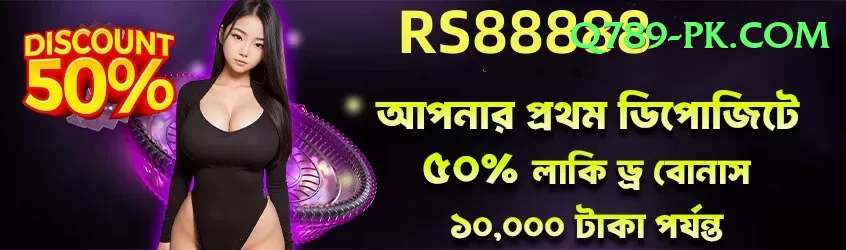Big Winner Game Max Pakistan Screenshot 1