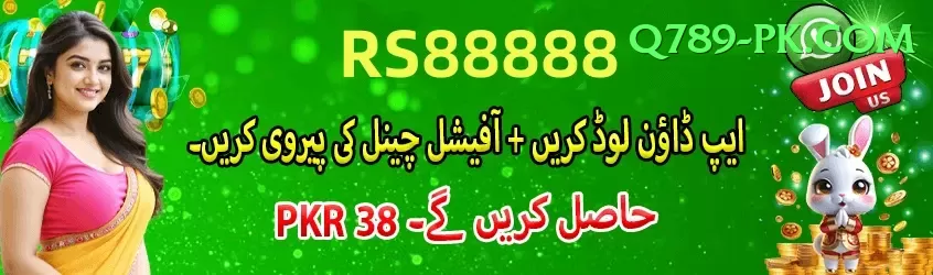 Jeeto PKR Game Games Prime Screenshot 2